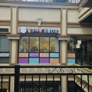 퍼니아트미술학원 | 민락동 미술학원 의정부 유아미술학원 윙크아트스튜디오 내돈내산후기