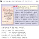 영남이발기구 | [한능검] 제74회 한능검 해설(21번~30번)
