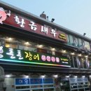 황금새우 - 기장군 일광로 328 | 황금새우