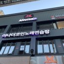 어나더코인노래연습장 이미지