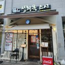 월영동181 | [마산 댓거리]월영동 가성비 좋은 스시 맛집 정희옥스시 경남대점