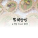 자연이 깃든 농장 이미지