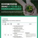 2024년 5차 한국의약품안전관리원 정규직, 무기계약직, 기간제계약직 직원 채용(~8/28) 이미지