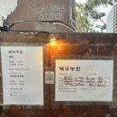 이목농원 | 성수동 핫플 뚝섬 오리고기 전문점, 삼겹살 맛집 뚝도농원 솔직 후기