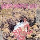 뽕이네 이미지