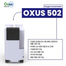 옥서스 이미지
