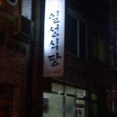 시내생김치백반