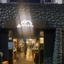 인계주공4거리 | 수원/인계동 나혜석거리 맛집 [태백상회 인계본점]방문후기 💗