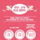 치악산한돈