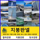조립식판넬 창고 공장 짓는 법, 자재 선택부터 시공까지