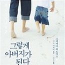 그렇게책이된다