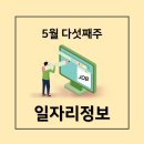 에이치모터스주식회사 성수정비지점 | 5월 다섯째주 일자리정보