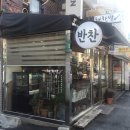 현찬방 이미지