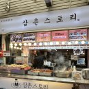 산본분식 | 산본시장 맛집 | 가성비 좋은 분식 맛집 삼촌스토리 만원세트 후기