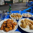 삼정통닭