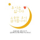 부평북부점 | [산후조리 이용후기]부평 산후도우미 도담도담 인천북부지점 이용후기