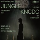 (재)국립현대무용단