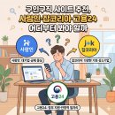 원티드잡 | 구인구직 사이트 추천, 사람인·잡코리아·고용24 어디부터 봐야 할까
