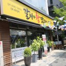 갈비가참맛있다 이미지