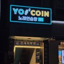 삼거리노래연습장 네이버블로그