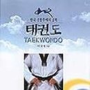 사랑한태권도 네이버블로그