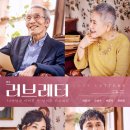 연극 <러브레터> 이미지