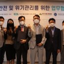 사단법인한국재난안전산업협회 네이버블로그