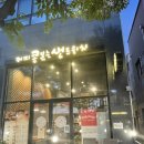 커피콩볶는샌드위치 | 김제 카페 커피콩볶는 샌드위치 ‘콩샌’ 상하목장 아이스크림라떼 후기