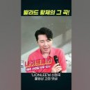 shorts영상-나휘님커버 💌미소속에 비친 그대💌(신승훈)🎵🎶 이미지