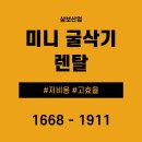 삼보렌탈산업 이미지