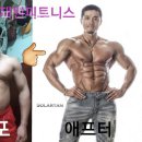 최재원피트니스 이미지