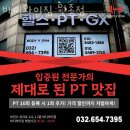 원종중앙시장 | 원정동헬스장 바디와이짐 원종점 업체 정보 후기