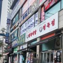 막내정육점식당 | 훈민정육 정육식당 ㅡ 고기 육즙이 남다른 보라동고기맛집