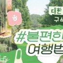한양체육공사