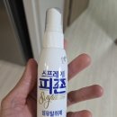 스프레이피죤 섬유탈취제 시그니처 아이스플라워 80ml 솔직 후기 (내돈내산)