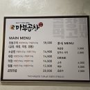 마부곱창 이미지