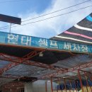 현대셀프세차장 이미지