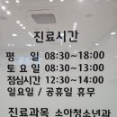 손근형소아청소년과의원 이미지