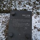 초봉리 고인돌 이미지