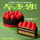 투썸 이미지