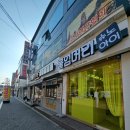아이마음 1호점