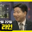 (희귀영상) 1999년 주병진 토크쇼에 노무현 대통령이? 이미지
