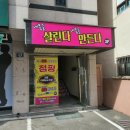 힐링점핑다이어트 이미지