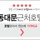 아모렉스호텔