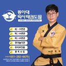 영재태권도체육도장 | 강서어린이날큰잔치 태권도 시범공연 다녀온 후기