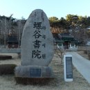 나곡서원 | [라곡서원] 구룡포의 입구에서 만난 자연과 함께 어우러진 곳