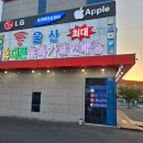 눈, 여기다 | 울산 북구 우리집 근처 휴대폰성지매장 휴대폰성지홈서비스여기다 갤럭시S26 사전예약후기