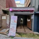 체리온 플레이그라운드(플스방+코인노래방) | 안암 데이트 하기 좋은 플스방 체리온 플레이그라운드