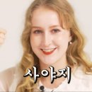 어썸 코리아 이미지