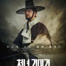 ✠ 드라마 청년 김대건 방영 (채널 TVN) 이미지